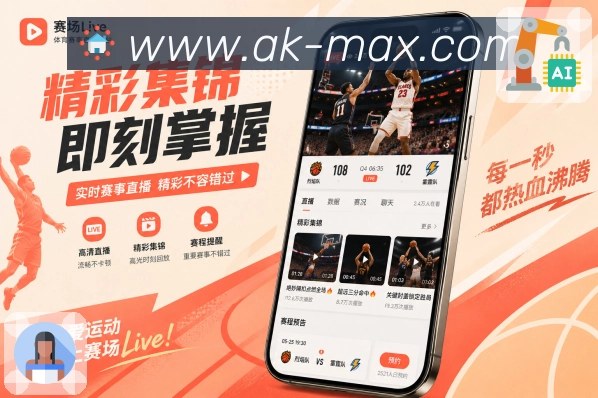 澳客 App