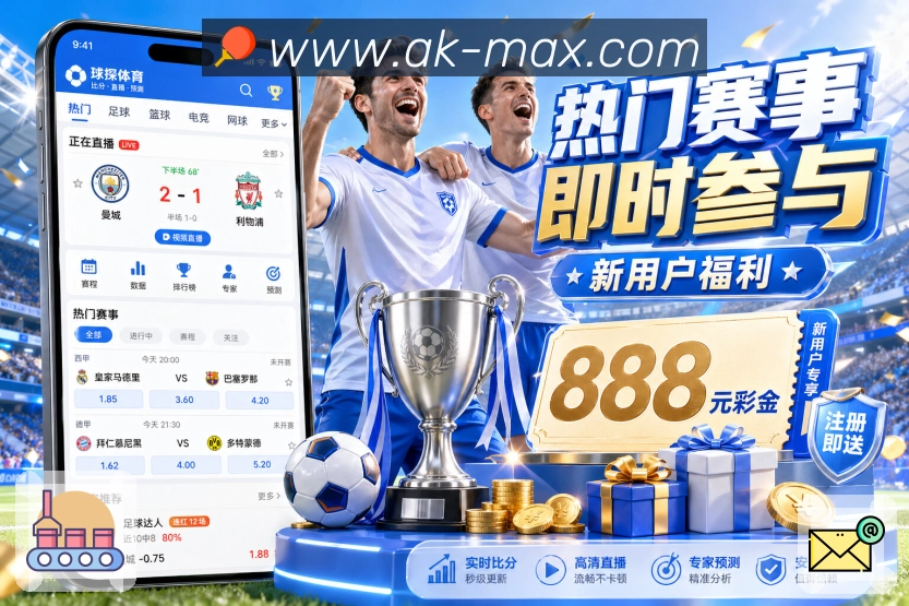 澳客App下载中心